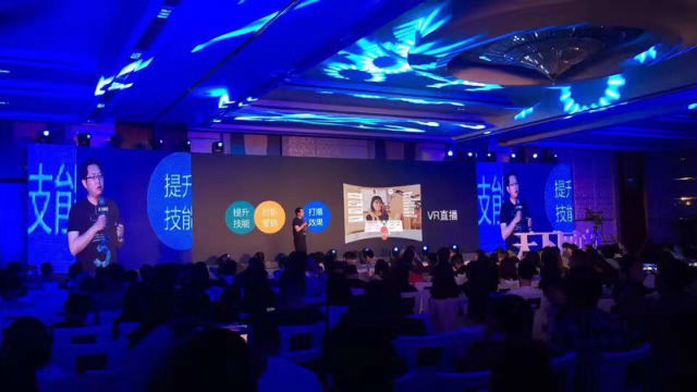 注意了!2017淘寶直播五大升級.