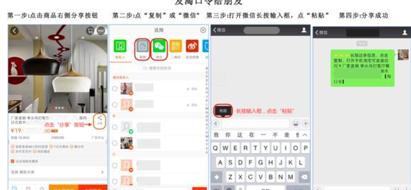 微淘蓋樓口令是什么1.png