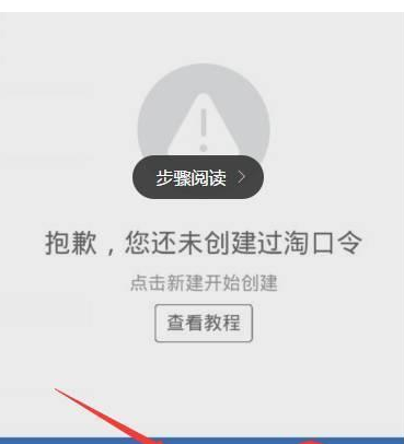 微淘蓋樓口令是什么4.png