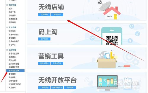 手機(jī)淘寶賣家中心在哪里3.jpg