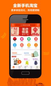 2017手淘改版后有什么變化?如何應(yīng)對(duì)手淘改版?