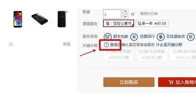 天貓分期購資格，天貓怎么獲取分期購資格