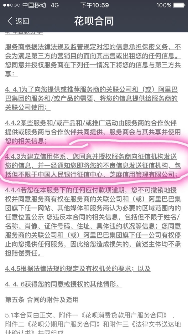 淘寶貸款納入個人征信