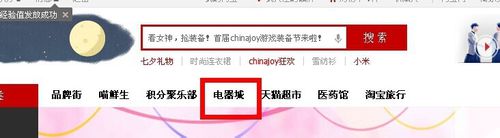 天貓分期購資格怎么申請 天貓分期購資格怎么申請