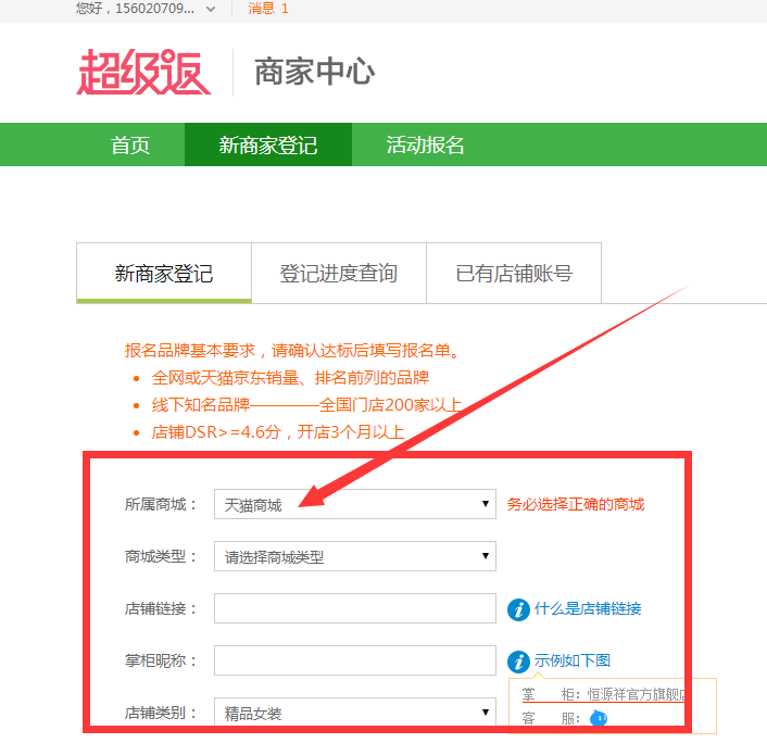 賣家怎么參加返利網(wǎng)?