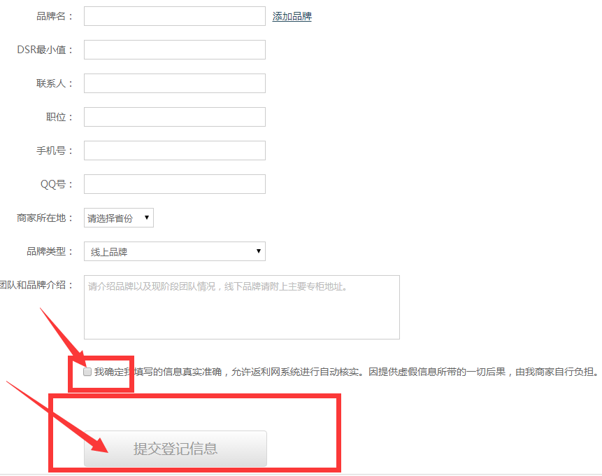 賣家怎么參加返利網(wǎng)?