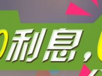 網(wǎng)商貸怎樣還款省利息