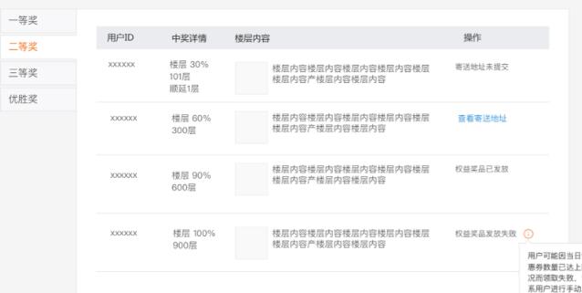 2017淘寶夏新勢(shì)力周——微淘蓋樓教程