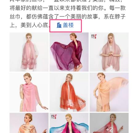 2017淘寶夏新勢(shì)力周——微淘蓋樓教程