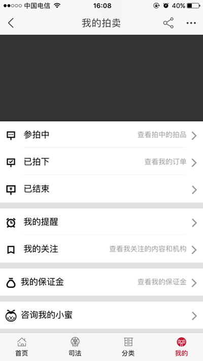 淘寶拍賣保證金交了沒(méi)出價(jià)