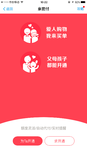 支付寶親密付要密碼嗎