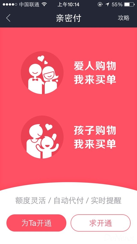 支付寶親密付能轉(zhuǎn)賬嗎