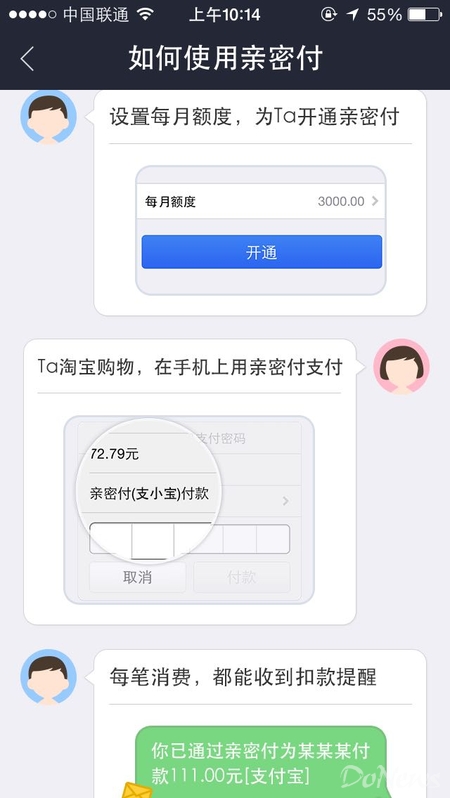 支付寶親密付能轉(zhuǎn)賬嗎