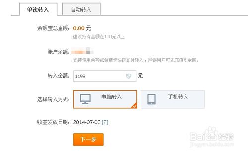 天貓分期購怎么申請