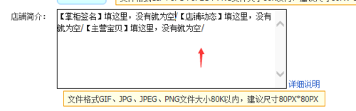 淘寶開店入門店鋪基本設(shè)置怎么設(shè)置6.png