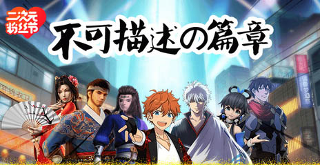 淘寶二次元推首屆粉絲節(jié);淘寶新增《“淘寶iFashion”市場管理規(guī)范》