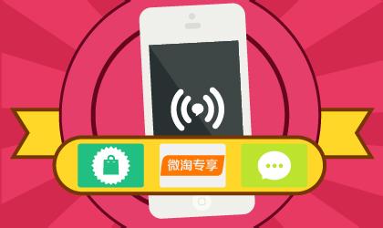 如何獲得微淘邀請(qǐng)碼?微淘邀請(qǐng)碼申請(qǐng)攻略