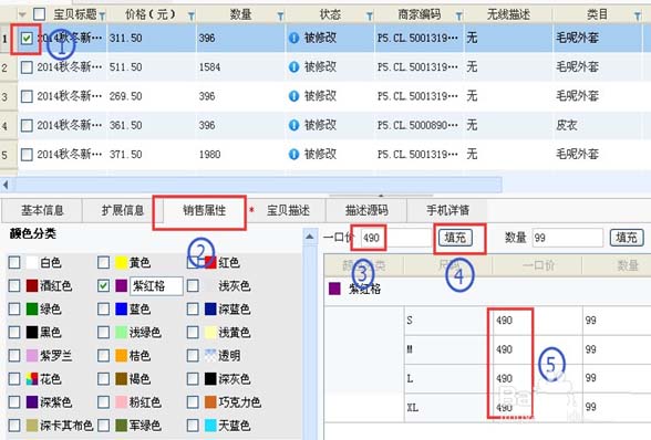 上傳的商品不符合淘寶發(fā)布寶貝價(jià)格區(qū)間怎么辦