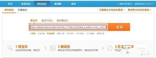 返利網(wǎng)F幣怎么使用