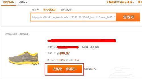 返利網(wǎng)F幣怎么使用