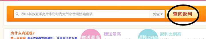 返利網(wǎng)能加入購物車嗎