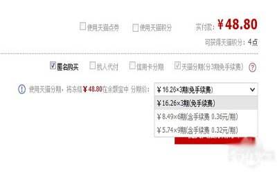 天貓分期購凍結(jié)余額寶的原因