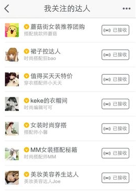手機(jī)淘寶如何查看關(guān)注的淘寶達(dá)人?