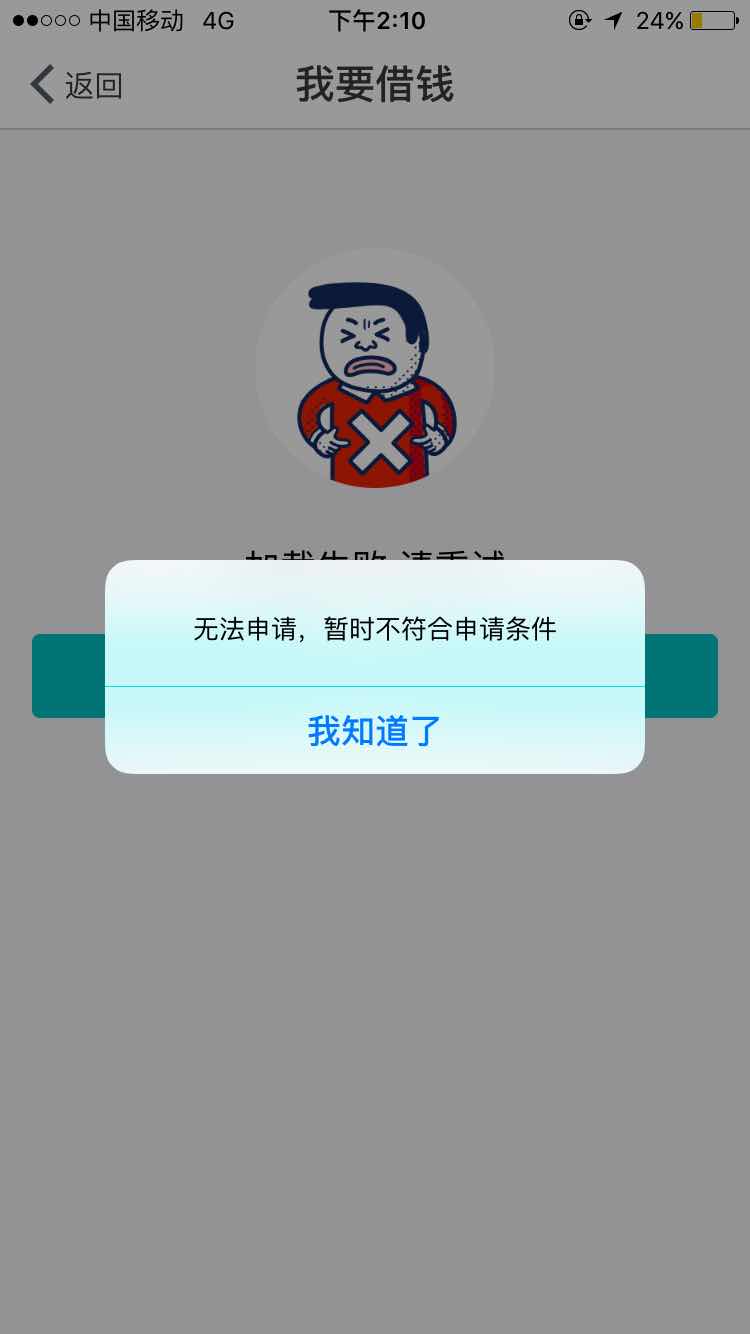 知道了網(wǎng)商貸怎么不能循環(huán)了