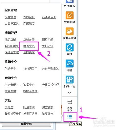 沒有淘寶櫥窗推薦怎么辦2.jpg