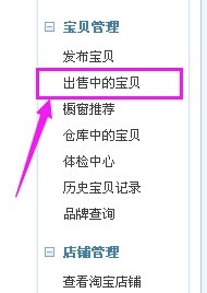 沒有淘寶櫥窗推薦怎么辦3.jpg