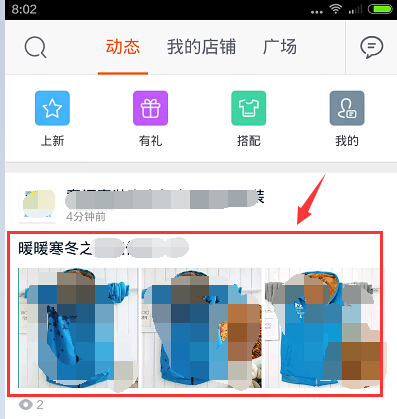 淘寶店鋪的微淘廣播鏈接地址怎么獲取?