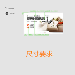 淘寶首頁鉆展尺寸要求