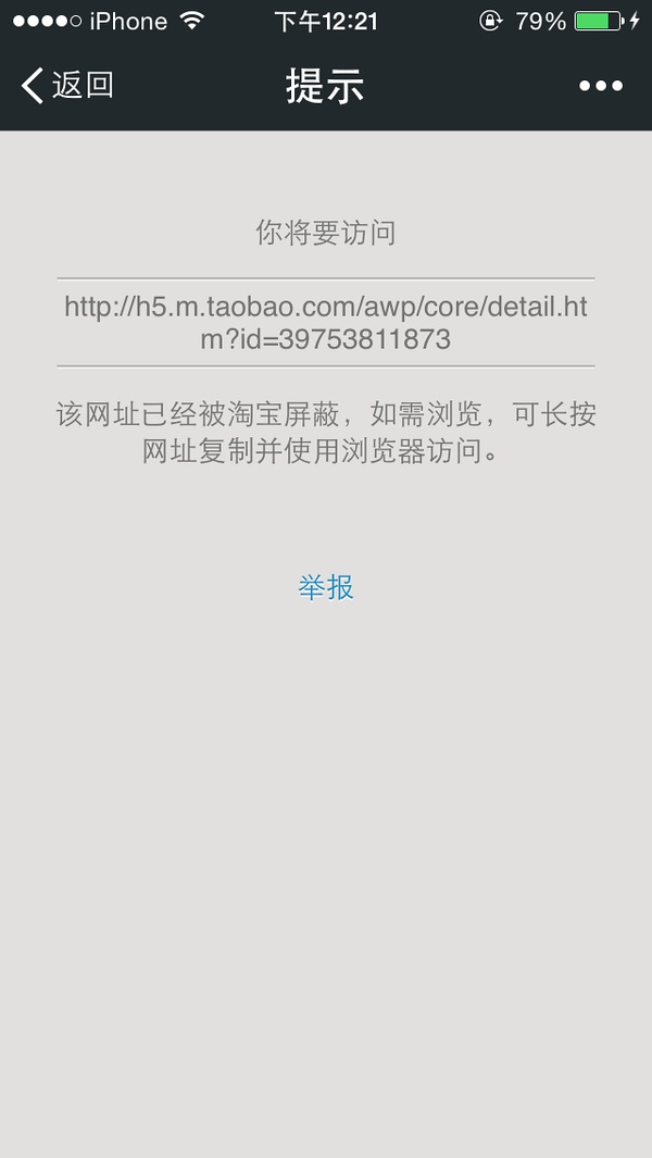 淘寶客鏈接怎么轉(zhuǎn)換成淘口令