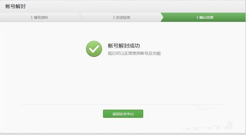 2018微信怎么解封不了呢？