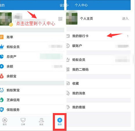 支付寶快捷支付怎么取消