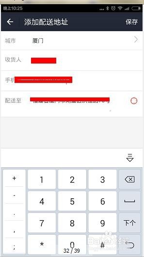 支付寶口碑怎么用6.jpg