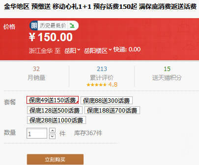 淘寶充值店賺錢嗎