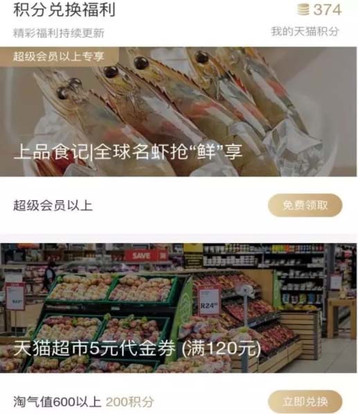 天貓積分獲數(shù)倍增值!你的天貓積分有多少?