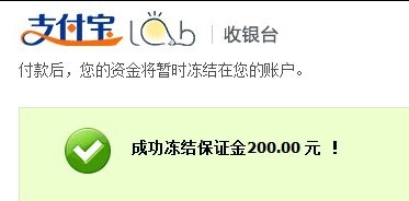 淘寶充值平臺如何繳納預存金