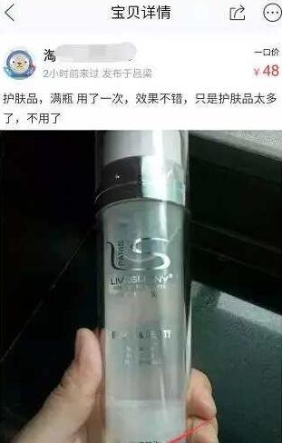 如何利用閑魚做淘寶客2.jpg