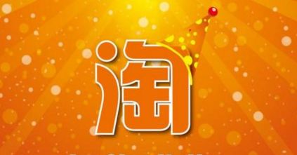 2017淘寶開店新規(guī).jpg 2017淘寶開店新規(guī).jpg