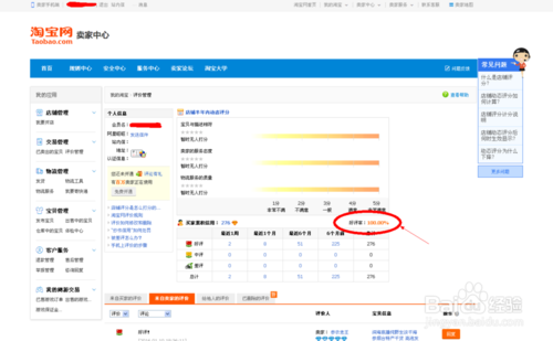 怎么避免淘寶違規(guī)記錄權(quán)限永久被封4.png 怎么避免淘寶違規(guī)記錄權(quán)限永久被封4.png