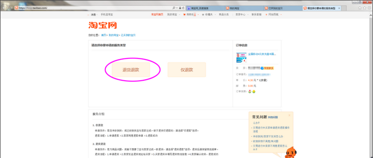 淘寶話費(fèi)充值可以申請退款嗎