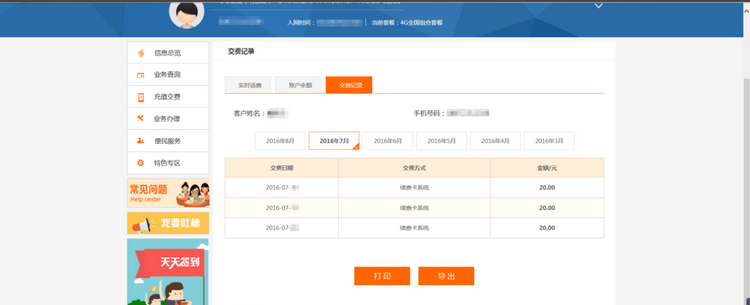 淘寶話費(fèi)充值可以申請退款嗎