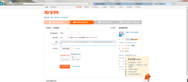 淘寶話費(fèi)充值可以申請退款嗎