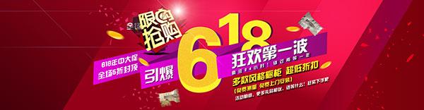 2017年618理想生活狂歡節(jié)活動怎么玩?