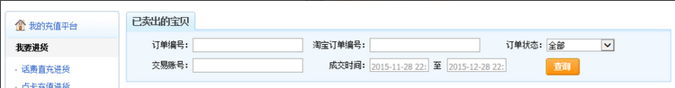淘寶虛擬商品開店方法
