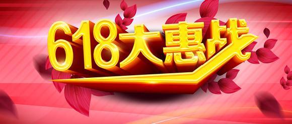 2017天貓618理想生活狂歡節(jié)閃購活動(dòng)是什么?