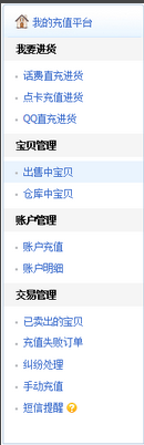 淘寶虛擬商品開店方法