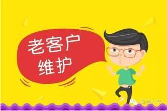 淘寶老客戶維護(hù)方案，最新淘寶老客戶維護(hù)方案.jpg